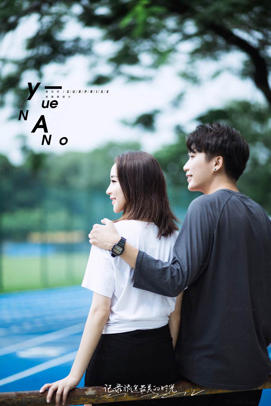 炫色·腻爱-4
