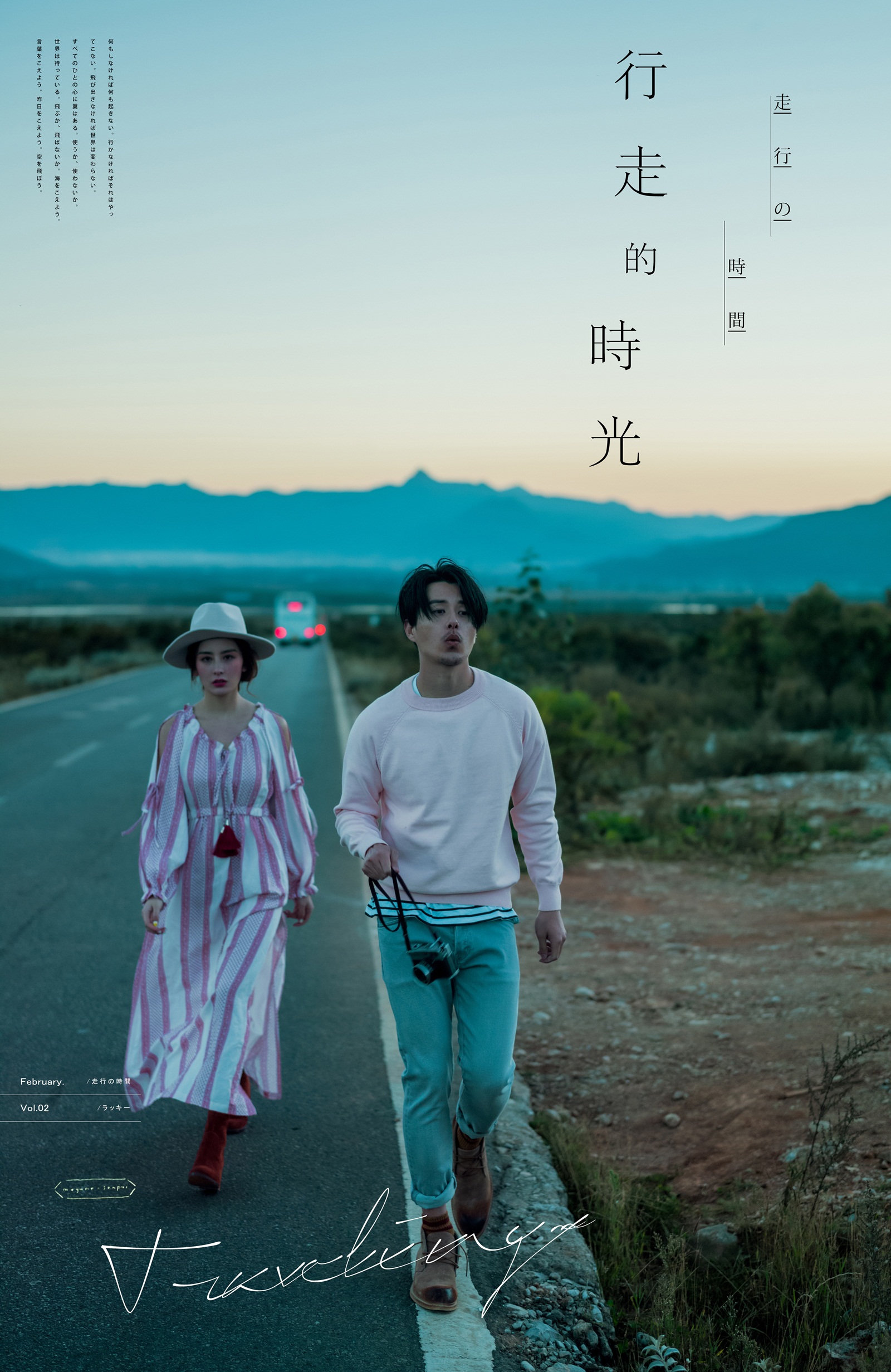 炫色游吟者-4