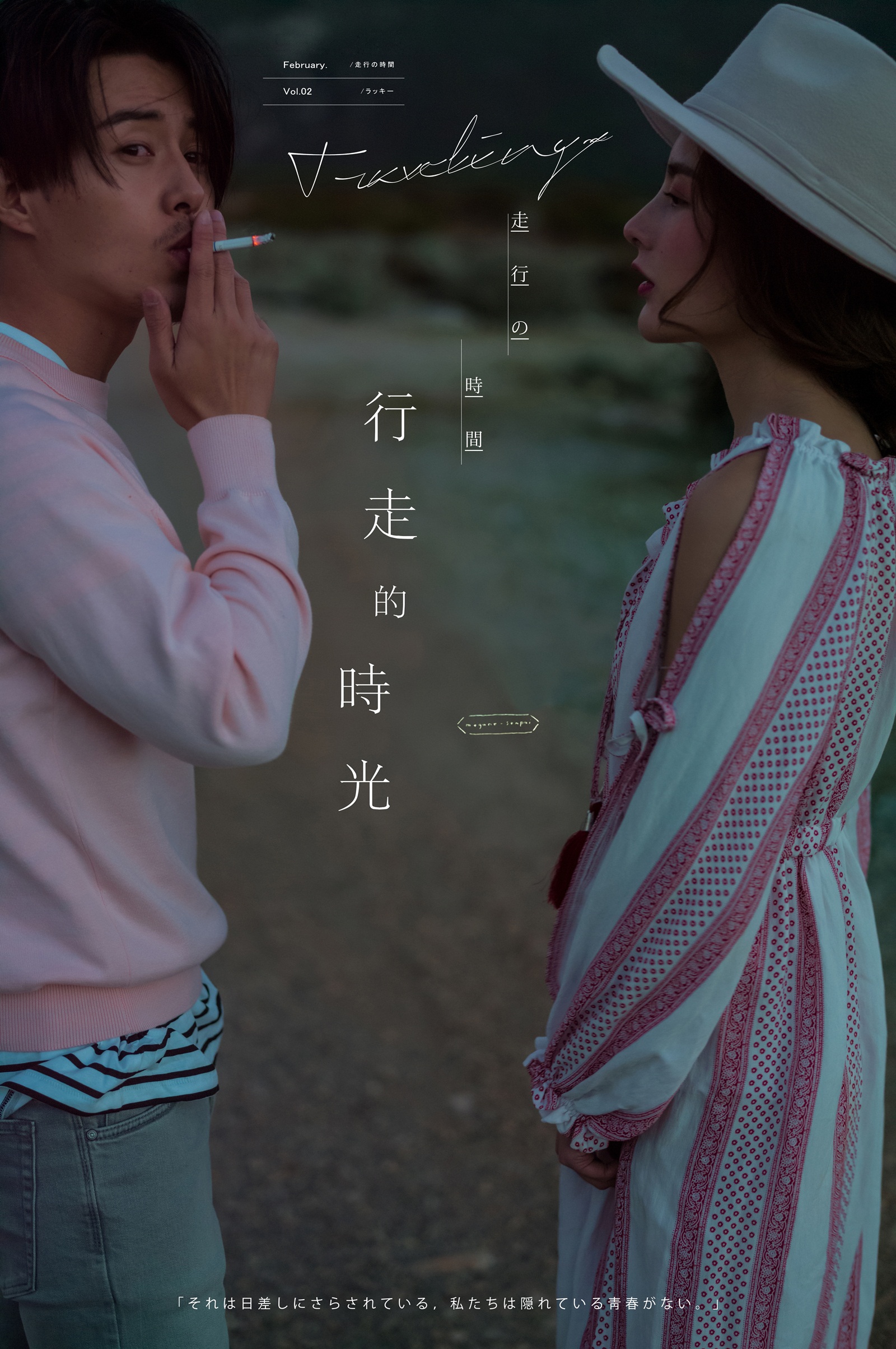 炫色游吟者-6